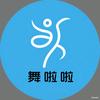 舞啦啦头像