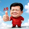 祝李幸福头像