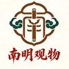 南明观物头像