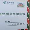 城乡统筹发展～新时代试验区～缔造者孙二冰头像