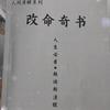 改命奇悟头像