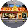 徐州万源典当鉴定回收专员稳稳头像