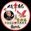 贾世杰头像