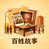 百姓故事头像