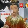 济南小山村头像
