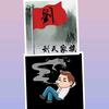 小伟（爱在当下）头像