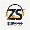 武汉东西湖柏泉张沙头像
