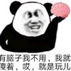 爱玩游戏的Y头像