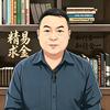 精易求金（拐点阻击）头像
