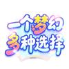 梦幻云戈头像