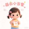 萌衣小当家头像