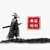 强国论剑头像