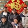 欢乐一家人头像