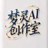 梦灵AI创作头像
