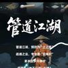 衡阳疏通王（失物打捞、水电维修）头像