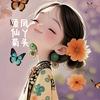凤丫头😘仙菊头像