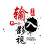输入影视头像