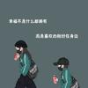 秋水（多颗牙授权）头像