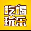 吃喝玩乐头像