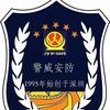 警威安防创始人（珠宝保险柜，移动金库）头像