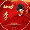 拉尔尼头像