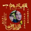 福星髙照头像
