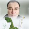 管钱头像
