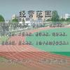 张家界PVC塑胶地板头像
