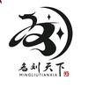 明鑫头像