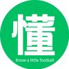 ⚽️懂点足球头像