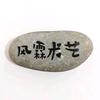 艺术霖风头像