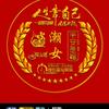 潮汝_头像