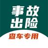 全国车辆事故记录查询头像