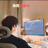 涛哥精品解说头像