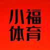 小福体育头像