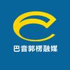 巴音郭楞融媒头像