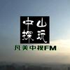 凡美中视FM头像