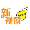 新视窗头像