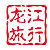 龙江旅行头像