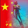 探海渔人头像