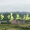 乡情生活头像