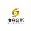 小寒音影头像
