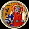 积健堂主 （任思媛京剧唱段录编工作者）头像