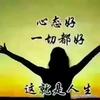 山花烂漫头像