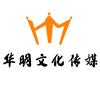 华明文化传媒头像