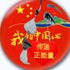 英雄泪🇨🇳头像