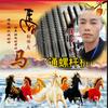 五哥舟山亿通螺杆机筒厂头像