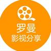 罗曼&影视头像