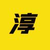 淳公子头像