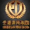 云德律所集团师兴平1599160064头像